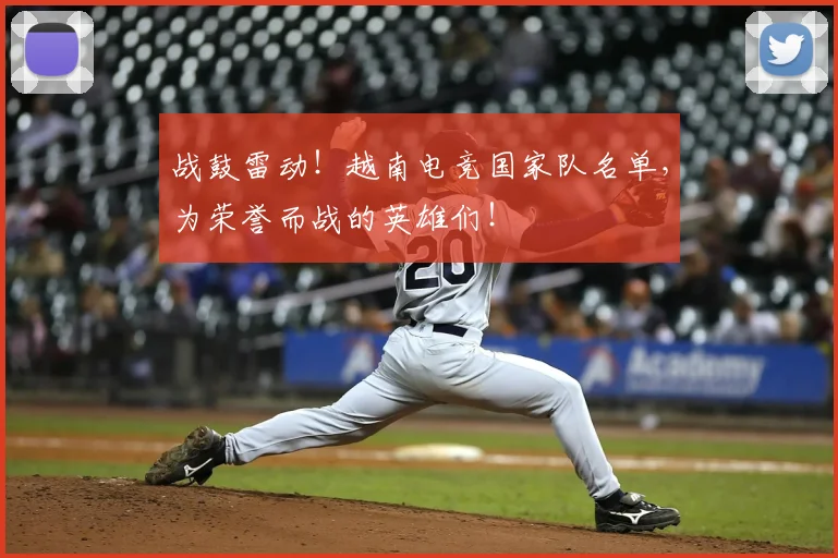 战鼓雷动!越南电竞国家队名单,为荣誉而战的英雄们!